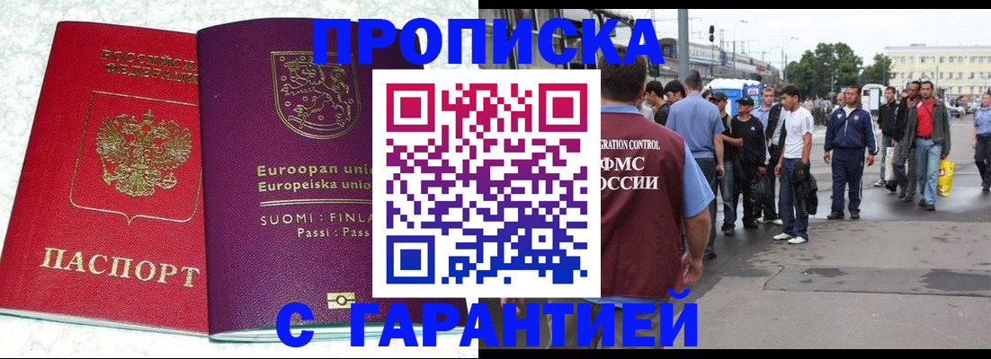 временная регистрация в Калачинске