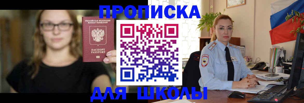 прописка поиск в Калачинске