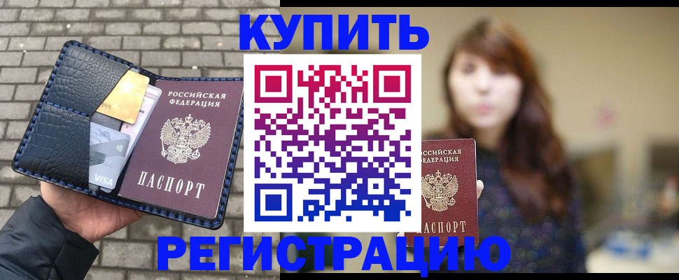 регистрация для дет. сада в Калачинске